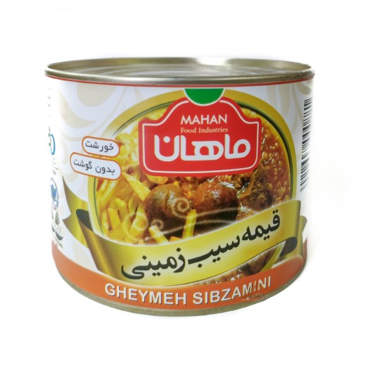 Mahan Ghymeh Sibzamini (Potato Tin) (500GR)