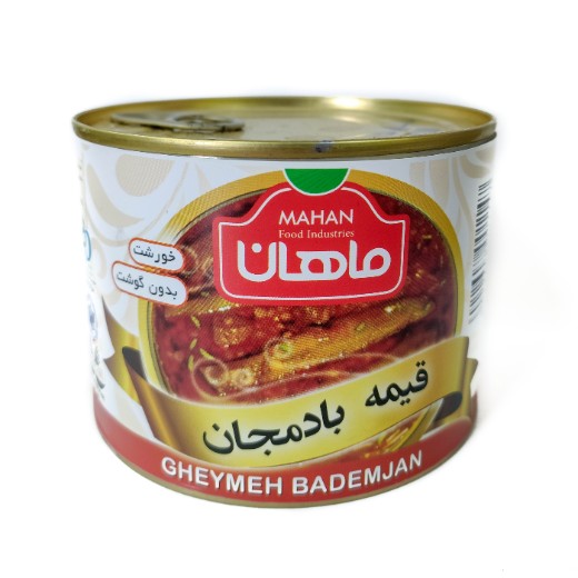 Mahan Ghyme Bademjan (Eggplant Tin) (500GR)