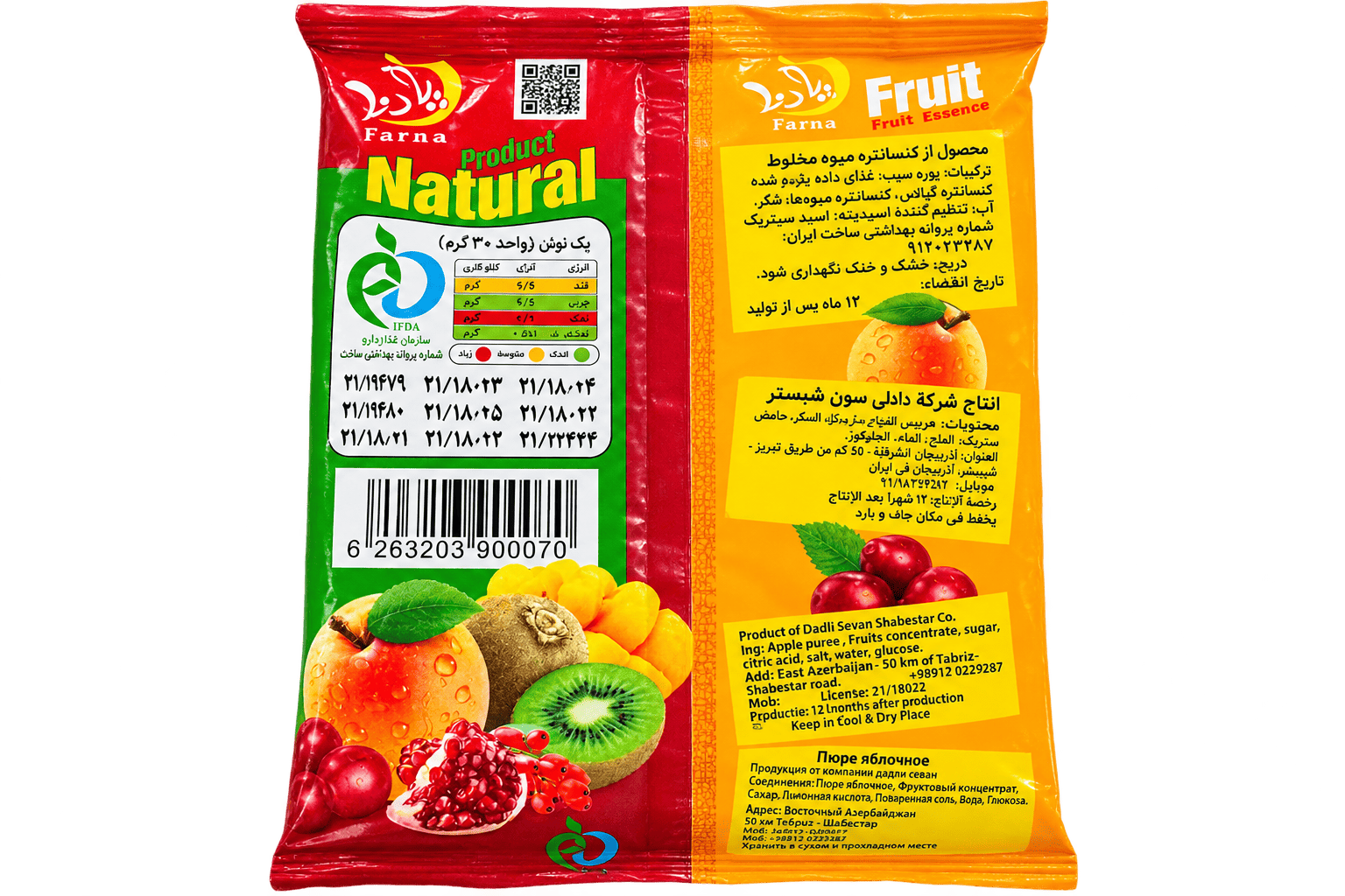 Nawin Fruity Lavashak (1kg)
