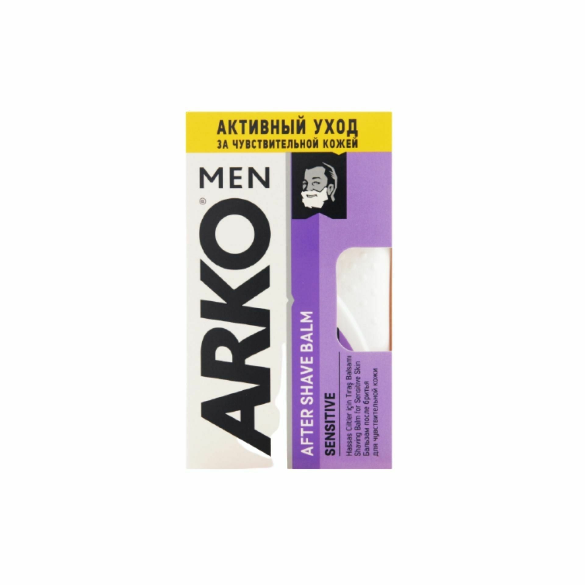 Arko Aftershave Balm Sensitive (150ml) - Aytac Foods