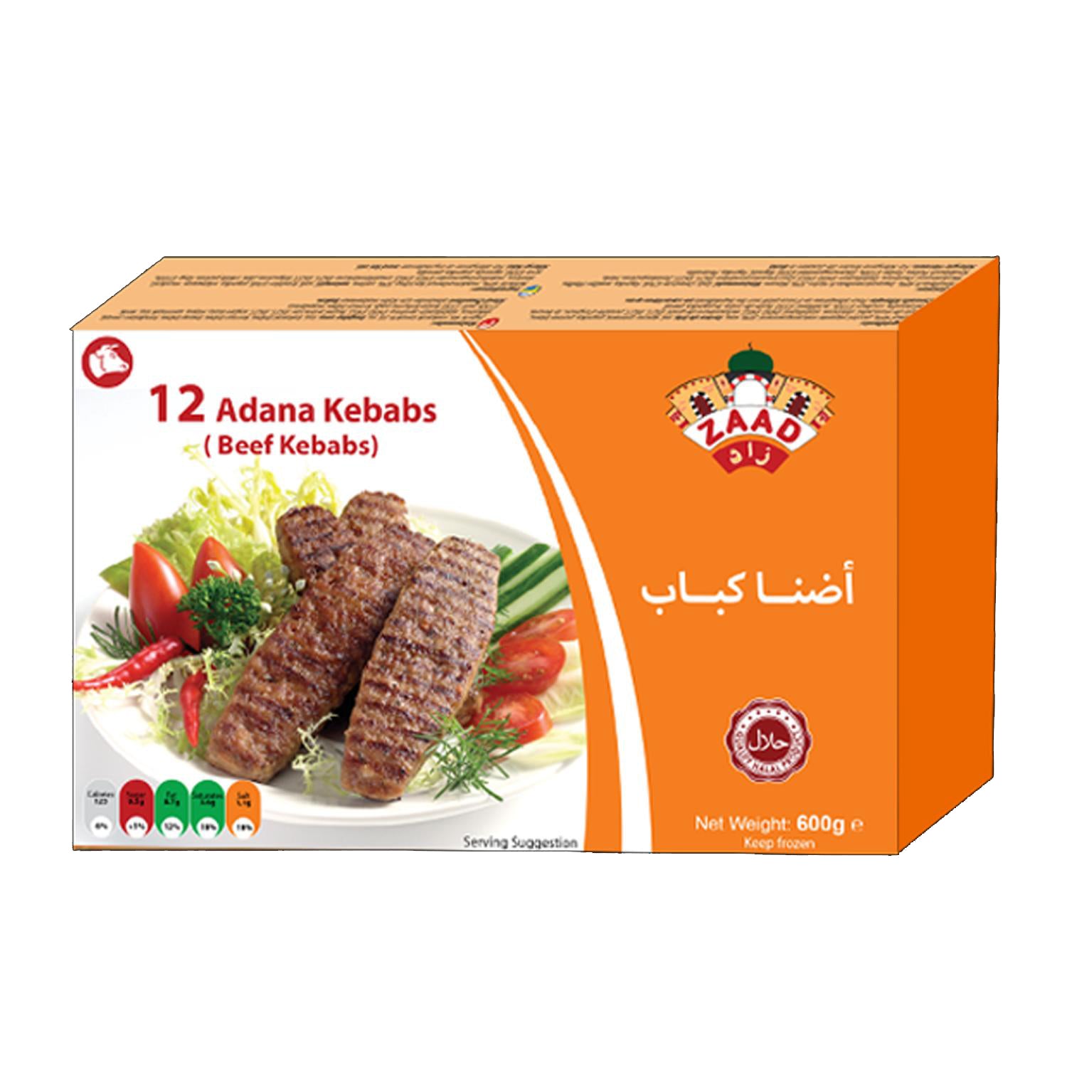 Zaad Adana Kebab (600g) - Aytac Foods