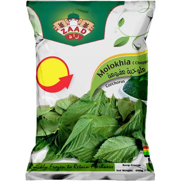 Zaad Molokhia (400g) - Aytac Foods